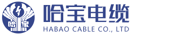 黑龍江哈寶電(diàn)纜有(yǒu)限公(gōng)司